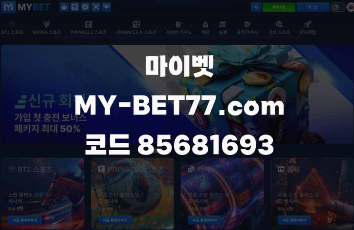 벳엔조이