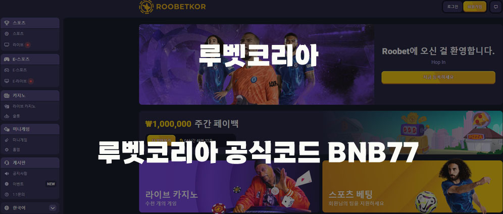 루벳